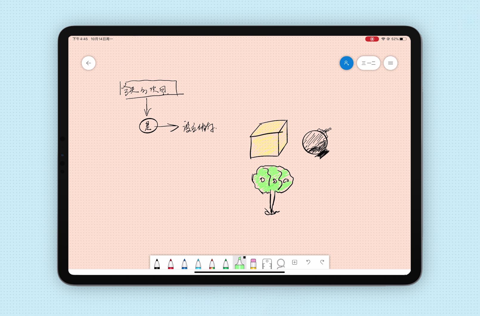 微软这款高颜值冷门软件 白板 绘图 便签 Whiteboard 壹开