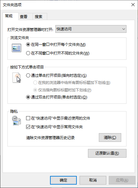 如何清除电脑资源管理器当中的历史浏览器记录，以保护个人隐私？